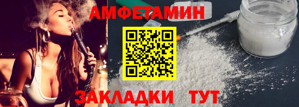 Амфетамин 97% Петровск
