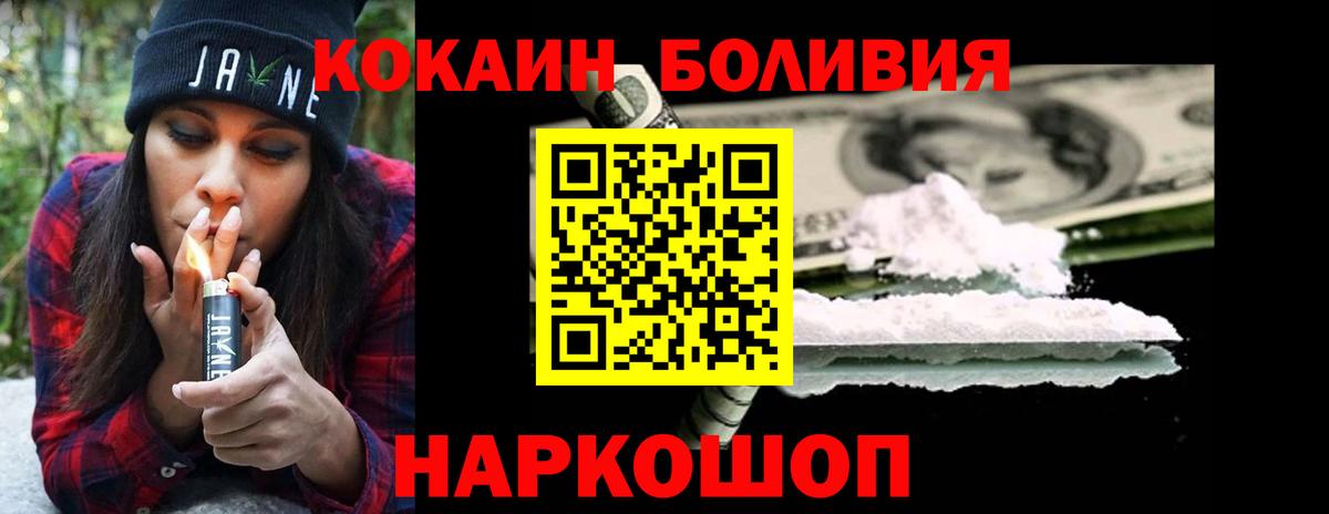 COCAIN Перу  Вход с VPN  Петровск  Cocaine 97% 