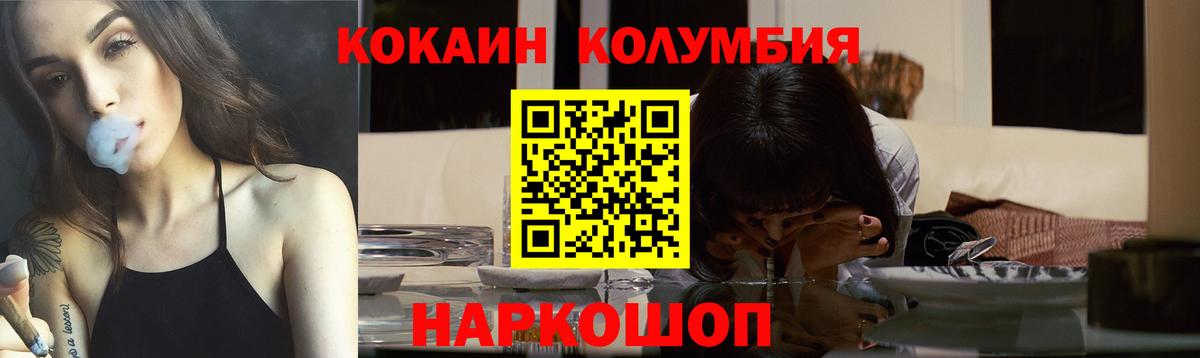 COCAIN Боливия Петровск