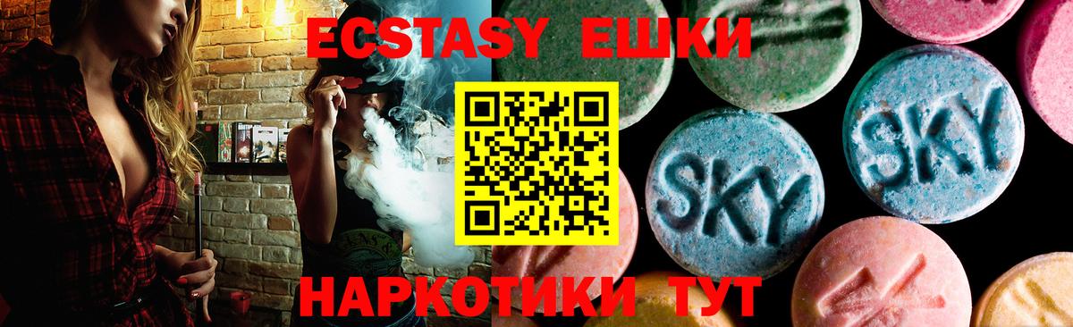 даркнет сайт  Вход с VPN  ЭКСТАЗИ TESLA  Петровск  Ecstasy 250 мг  mega сайт  Ecstasy 