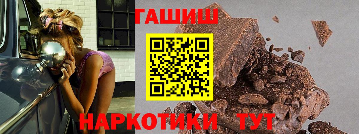 ГАШ Cannabis  Вход с VPN  ГАШ Cannabis  дарнет шоп  Петровск 