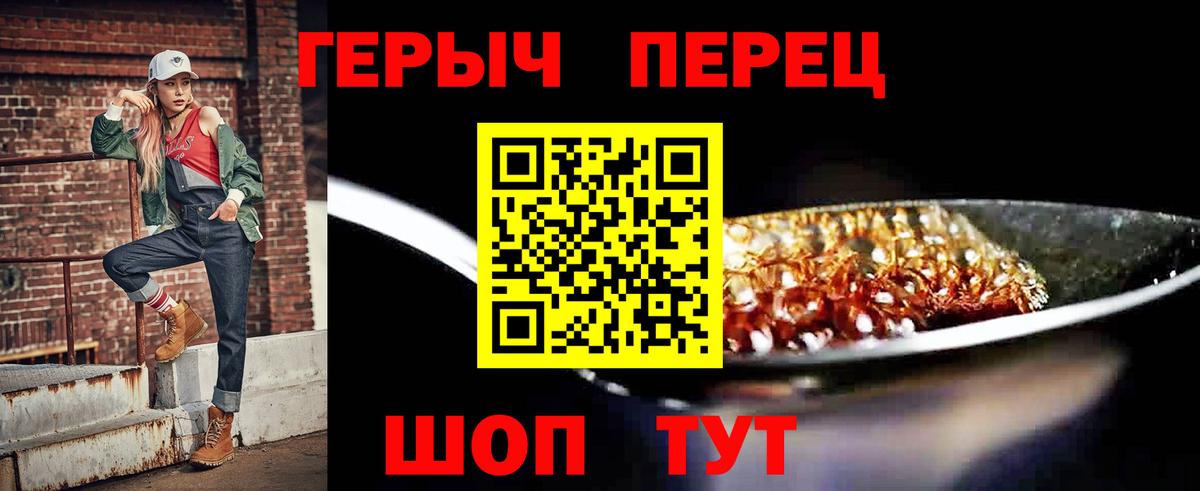 ГЕРОИН герыч  Героин  Петровск  Вход с VPN 