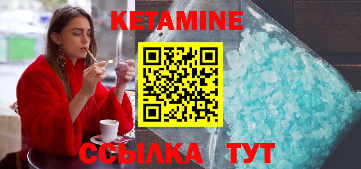 МЕГА ссылки  Вход с VPN  даркнет клад  КЕТАМИН ketamine  Петровск 