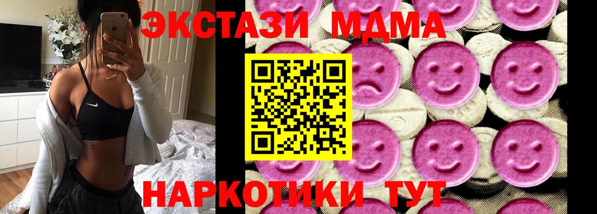 Петровск  MDMA VHQ  МДМА  Вход с VPN  MDMA VHQ 