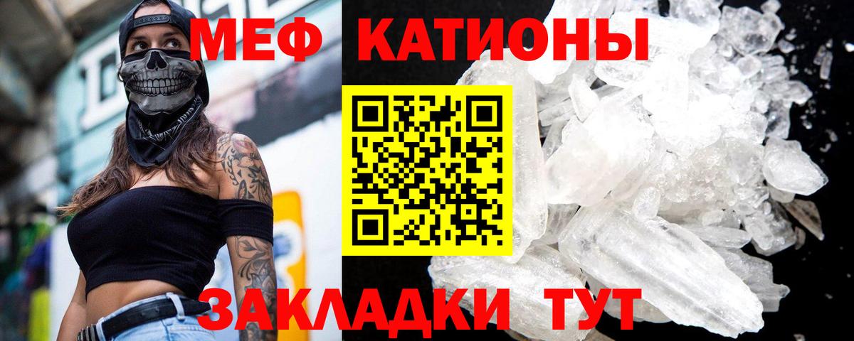 Меф мука Петровск