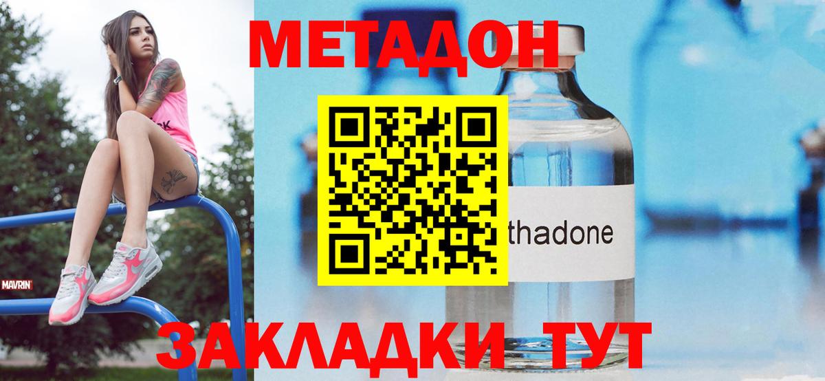 Петровск  Метадон methadone  Вход с VPN  omg зеркало  Метадон кристалл 