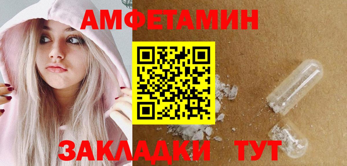МЕТАМФЕТАМИН  Вход с VPN  Петровск  Первитин витя 
