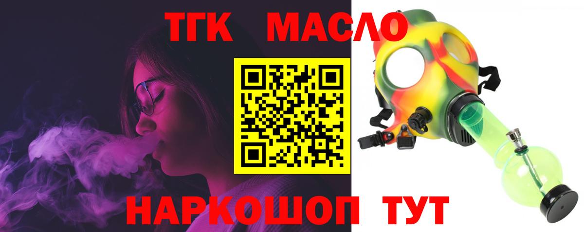 ТГК вейп с тгк  hydra как войти  Петровск  Вход с VPN 
